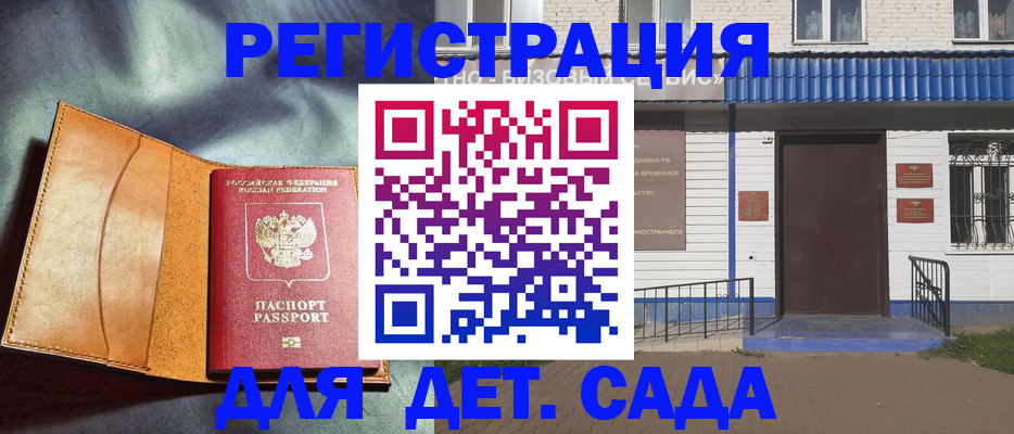 прописка гарантия в Новокубанске