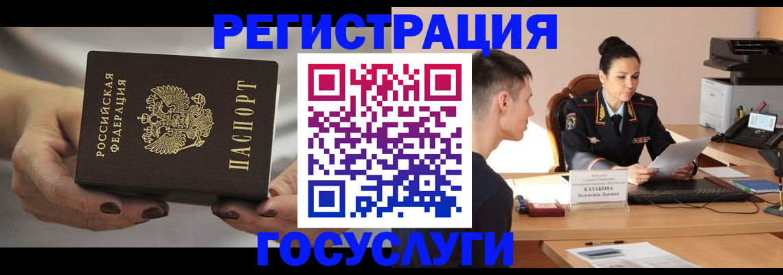 прописка иностранных граждан в Новокубанске