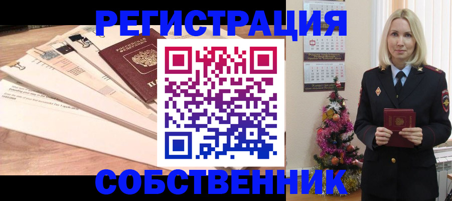 временная регистрация недорого в Новокубанске