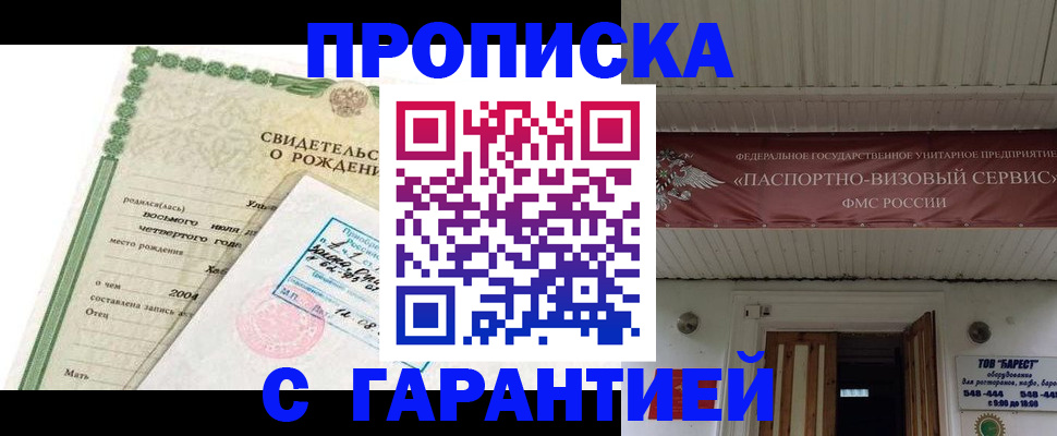 временная регистрация законно в Новокубанске