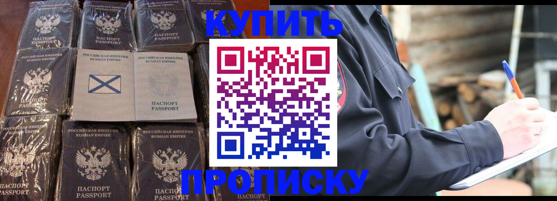 временная регистрация адрес в Новокубанске
